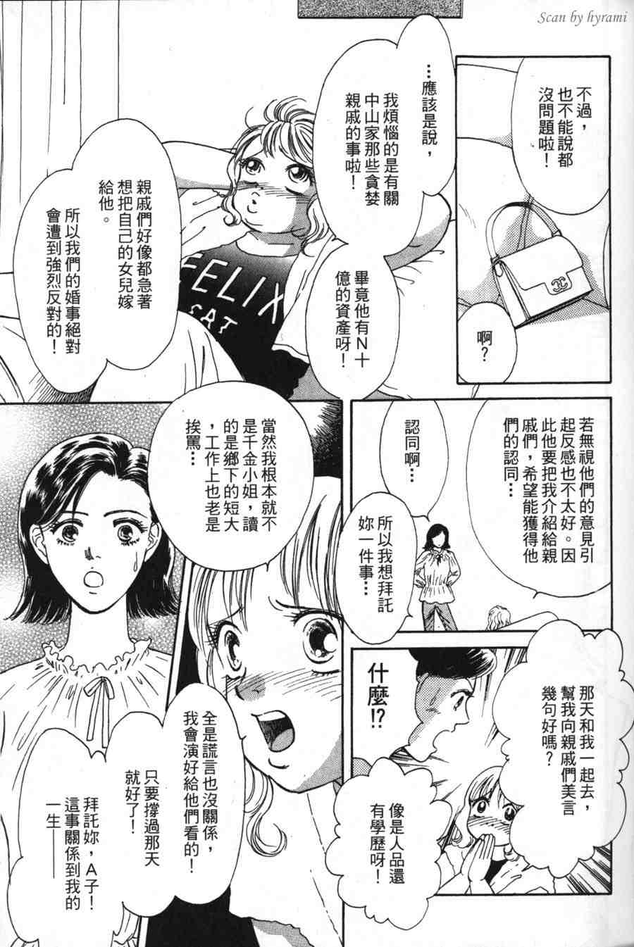 空姐侦探事件簿-空中杀人现场韩漫全集-VOL01无删减无遮挡章节图片 