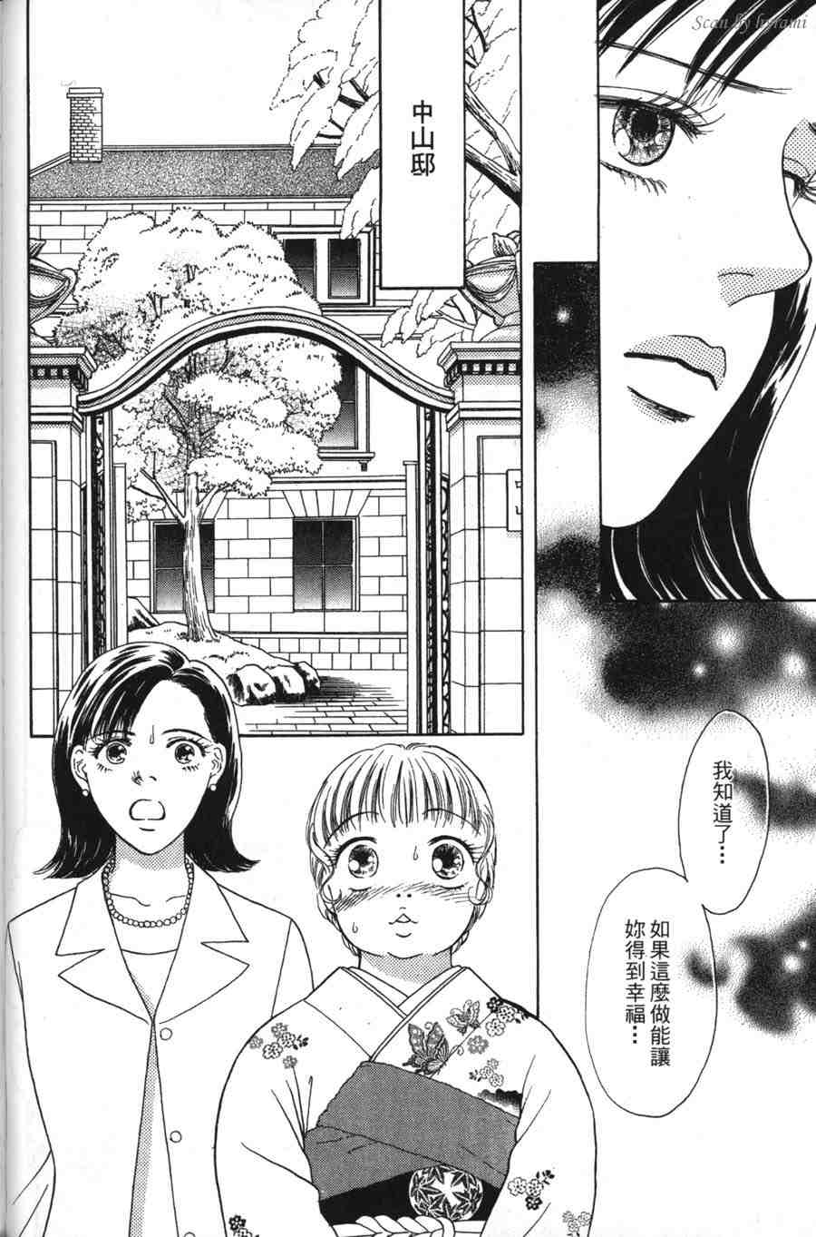 空姐侦探事件簿-空中杀人现场韩漫全集-VOL01无删减无遮挡章节图片 
