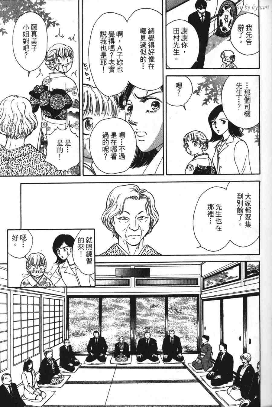 空姐侦探事件簿-空中杀人现场韩漫全集-VOL01无删减无遮挡章节图片 