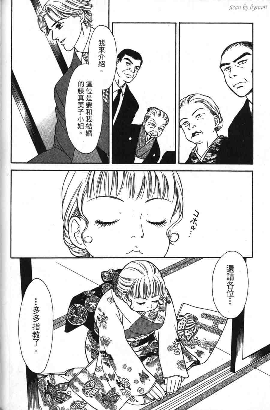 空姐侦探事件簿-空中杀人现场韩漫全集-VOL01无删减无遮挡章节图片 