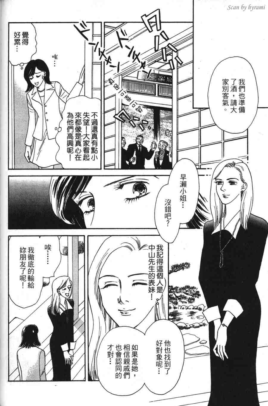 空姐侦探事件簿-空中杀人现场韩漫全集-VOL01无删减无遮挡章节图片 
