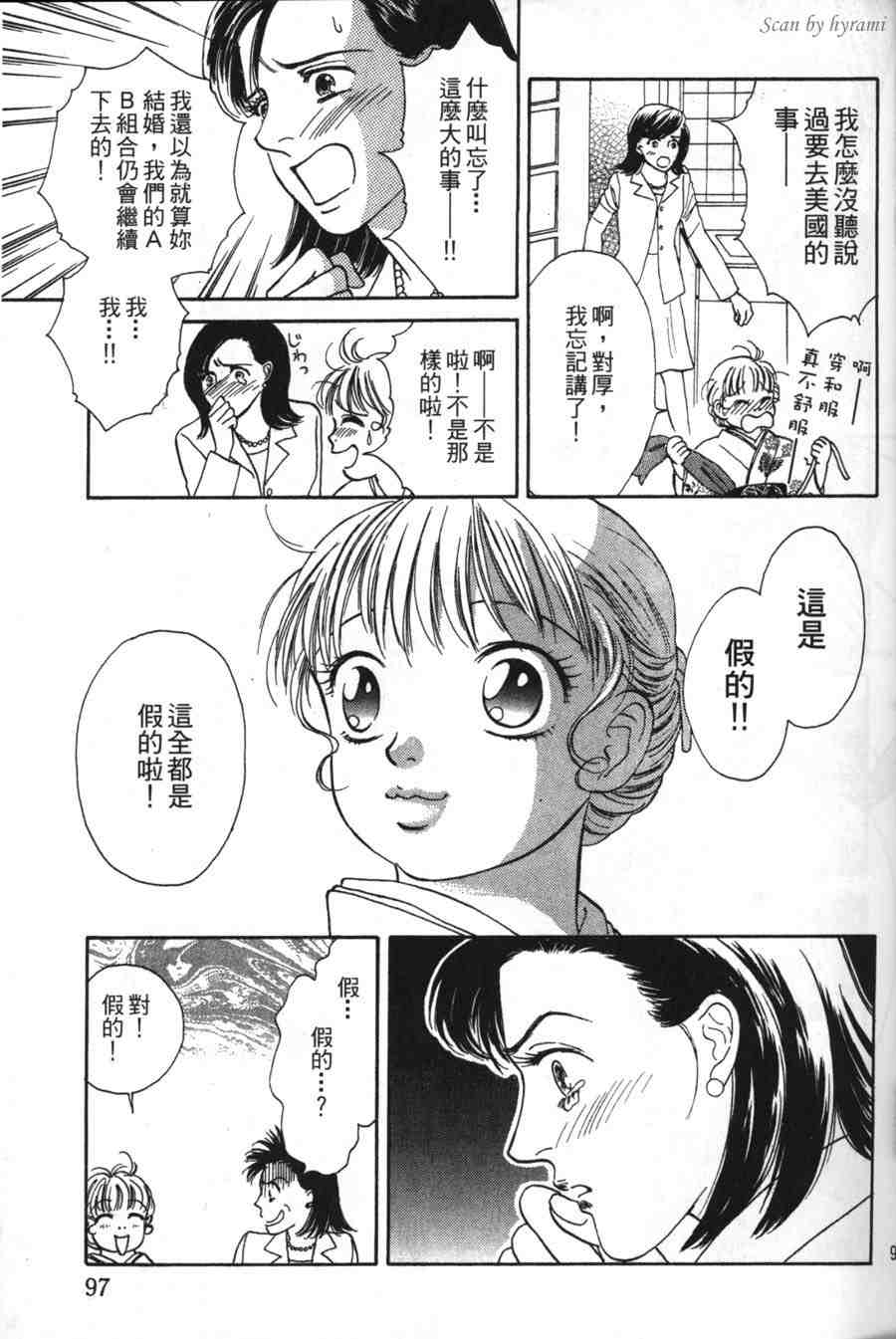 空姐侦探事件簿-空中杀人现场韩漫全集-VOL01无删减无遮挡章节图片 