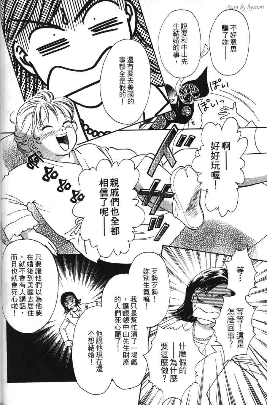 空姐侦探事件簿-空中杀人现场韩漫全集-VOL01无删减无遮挡章节图片 