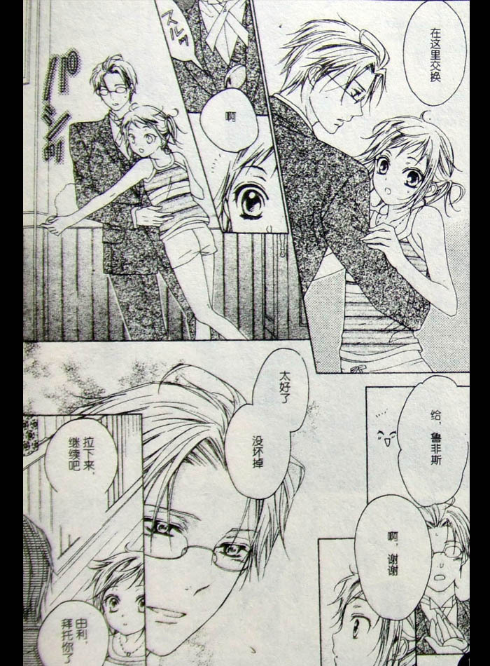公主养成法韩漫全集-CH01无删减无遮挡章节图片 