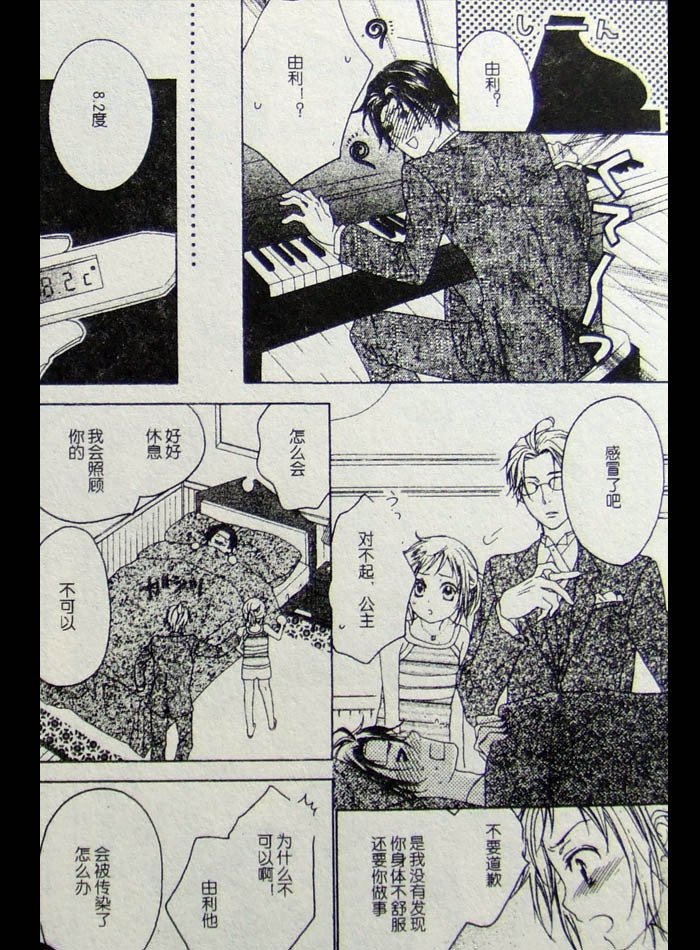 公主养成法韩漫全集-CH01无删减无遮挡章节图片 