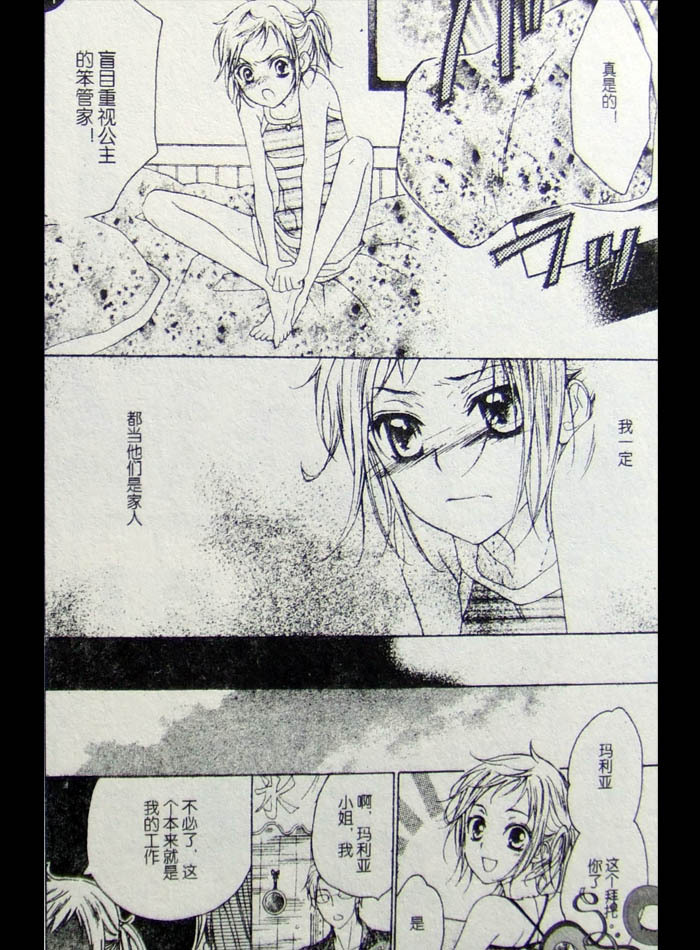 公主养成法韩漫全集-CH01无删减无遮挡章节图片 