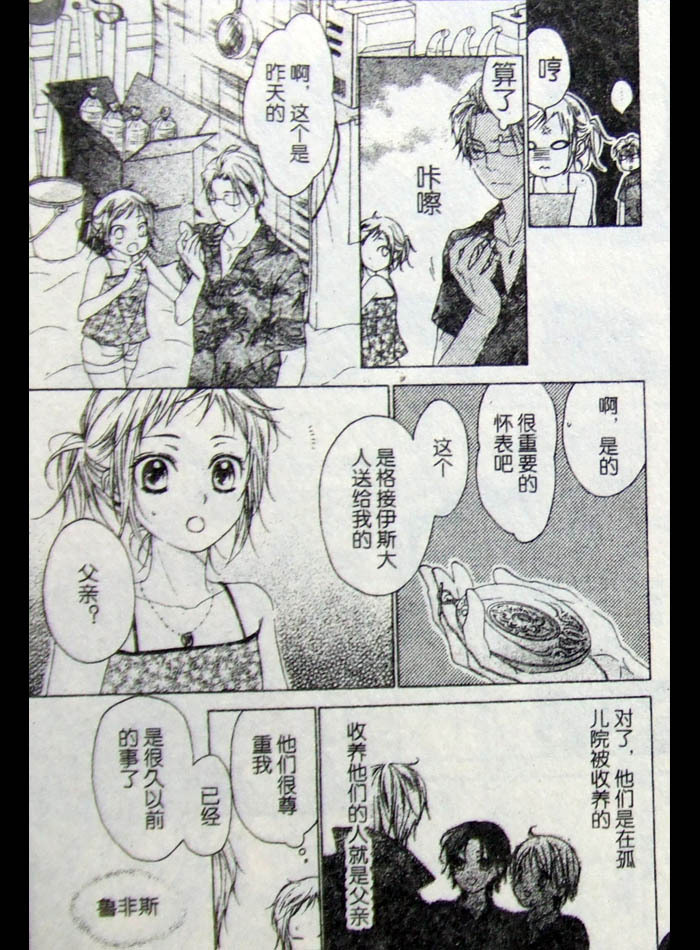 公主养成法韩漫全集-CH01无删减无遮挡章节图片 