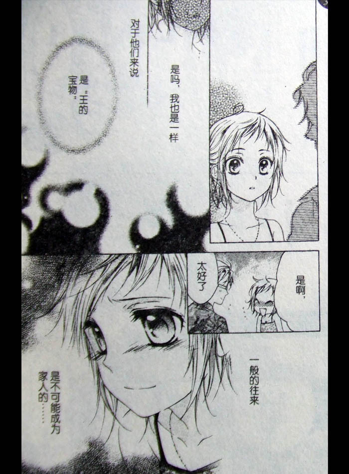 公主养成法韩漫全集-CH01无删减无遮挡章节图片 