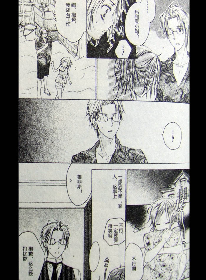 公主养成法韩漫全集-CH01无删减无遮挡章节图片 