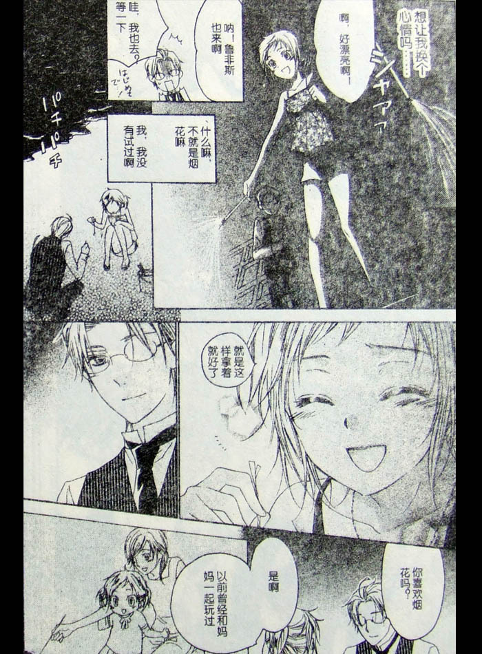 公主养成法韩漫全集-CH01无删减无遮挡章节图片 