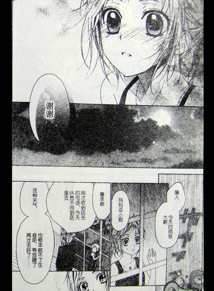 公主养成法韩漫全集-CH01无删减无遮挡章节图片 