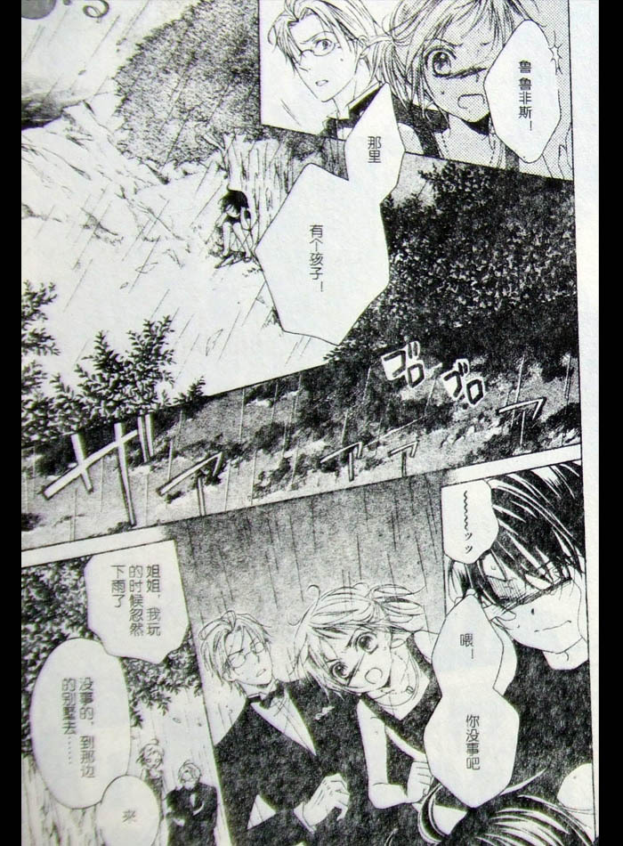 公主养成法韩漫全集-CH01无删减无遮挡章节图片 