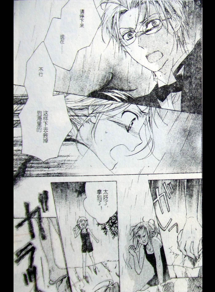 公主养成法韩漫全集-CH01无删减无遮挡章节图片 