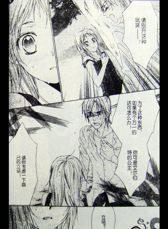 公主养成法韩漫全集-CH01无删减无遮挡章节图片 