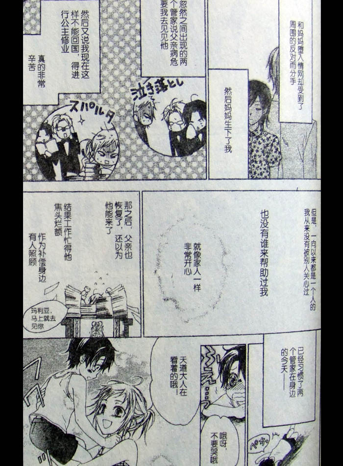 公主养成法韩漫全集-CH01无删减无遮挡章节图片 