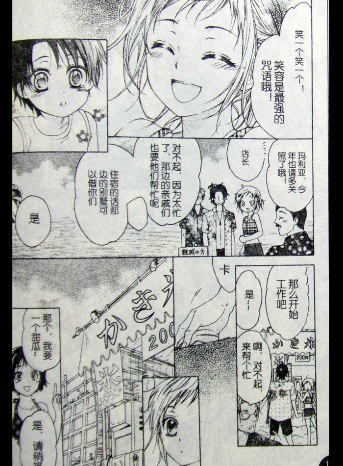 公主养成法韩漫全集-CH01无删减无遮挡章节图片 