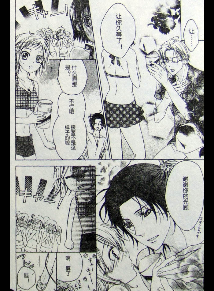 公主养成法韩漫全集-CH01无删减无遮挡章节图片 