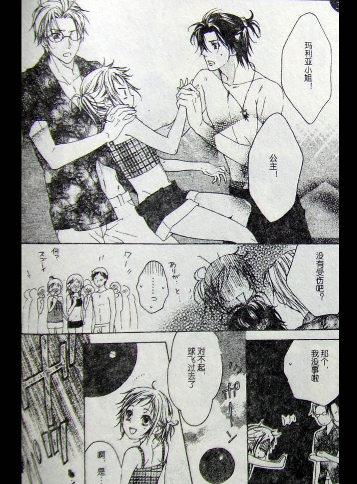 公主养成法韩漫全集-CH01无删减无遮挡章节图片 