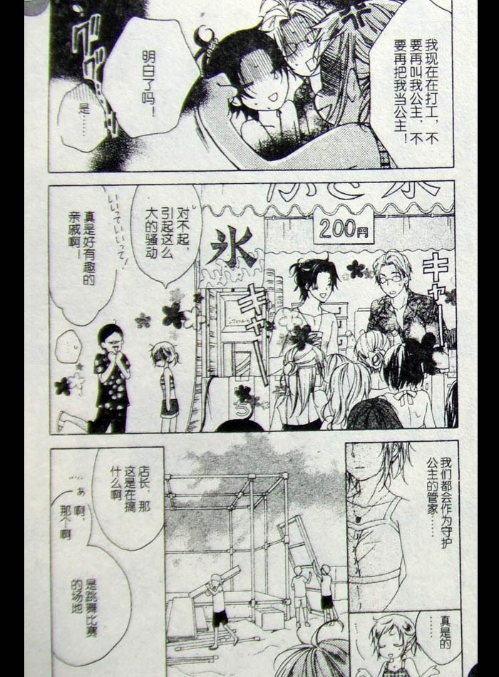公主养成法韩漫全集-CH01无删减无遮挡章节图片 
