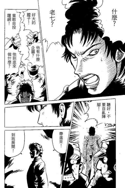 英雄老七韩漫全集-VOL01无删减无遮挡章节图片 