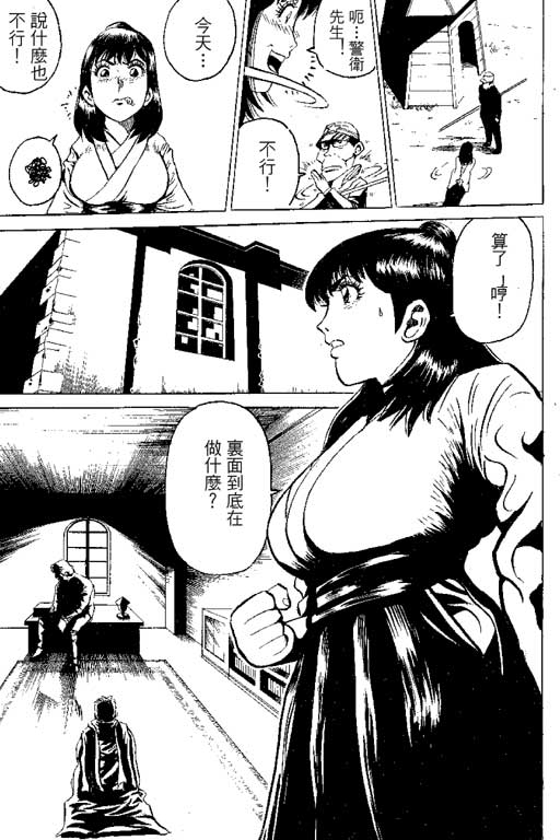 英雄老七韩漫全集-VOL01无删减无遮挡章节图片 