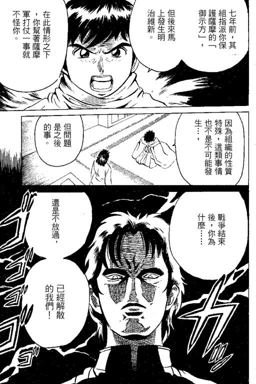 英雄老七韩漫全集-VOL01无删减无遮挡章节图片 