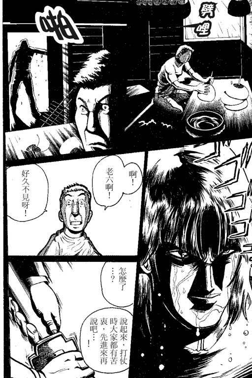 英雄老七韩漫全集-VOL01无删减无遮挡章节图片 