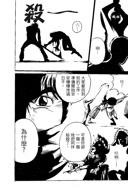 英雄老七韩漫全集-VOL01无删减无遮挡章节图片 