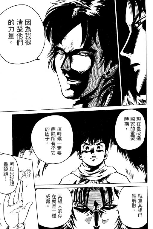 英雄老七韩漫全集-VOL01无删减无遮挡章节图片 