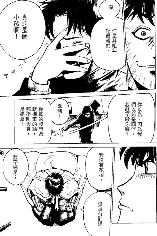 英雄老七韩漫全集-VOL01无删减无遮挡章节图片 