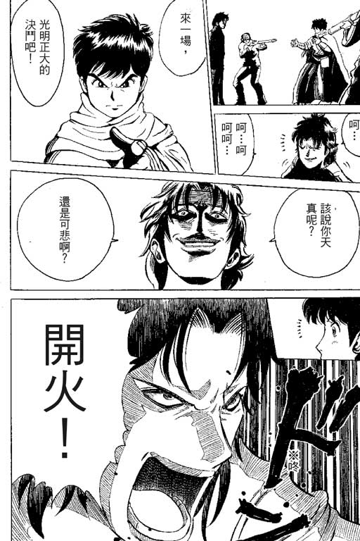 英雄老七韩漫全集-VOL01无删减无遮挡章节图片 