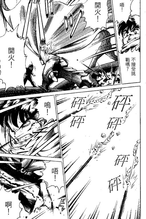 英雄老七韩漫全集-VOL01无删减无遮挡章节图片 