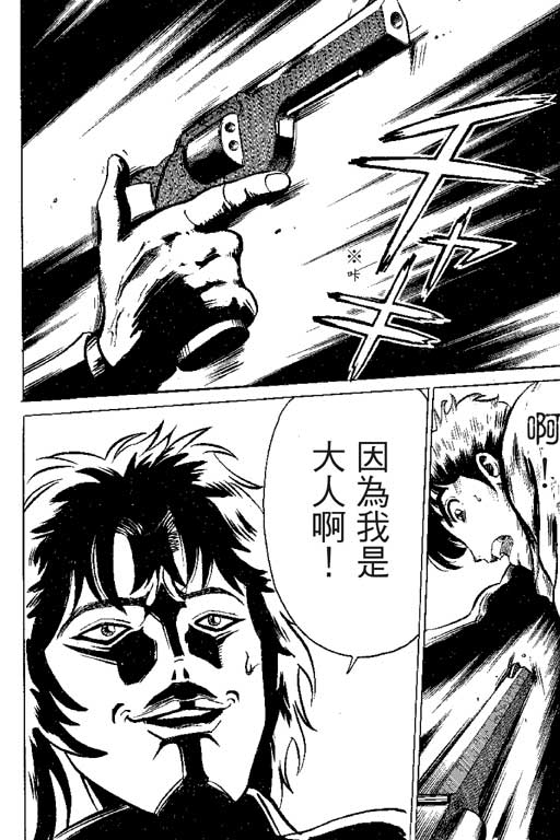 英雄老七韩漫全集-VOL01无删减无遮挡章节图片 