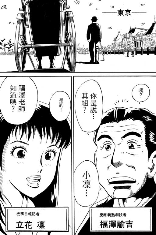 英雄老七韩漫全集-VOL01无删减无遮挡章节图片 