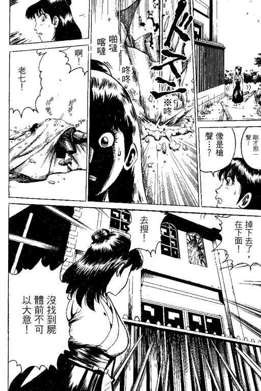英雄老七韩漫全集-VOL01无删减无遮挡章节图片 