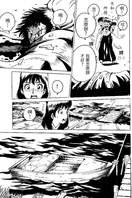 英雄老七韩漫全集-VOL01无删减无遮挡章节图片 