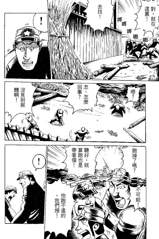 英雄老七韩漫全集-VOL01无删减无遮挡章节图片 