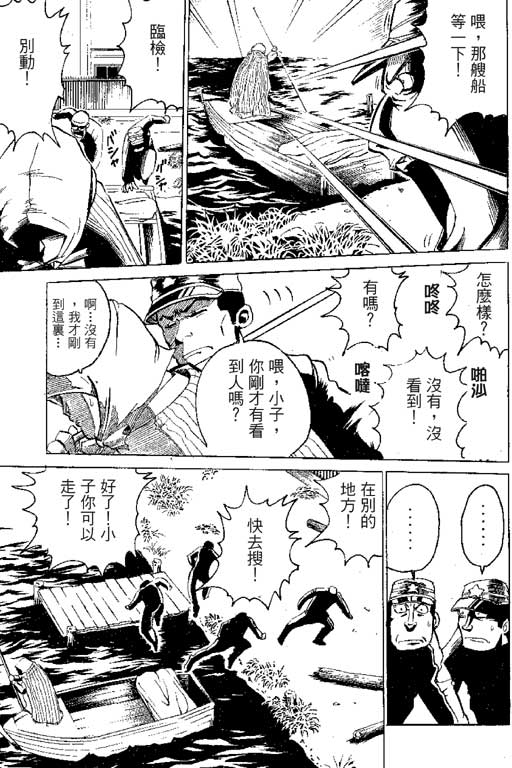 英雄老七韩漫全集-VOL01无删减无遮挡章节图片 
