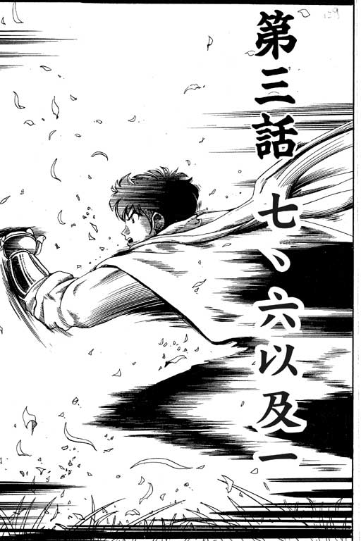 英雄老七韩漫全集-VOL01无删减无遮挡章节图片 