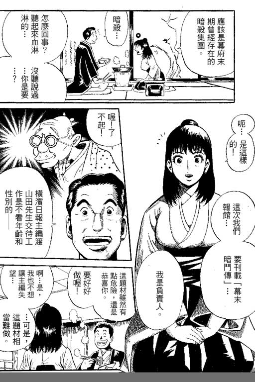 英雄老七韩漫全集-VOL01无删减无遮挡章节图片 