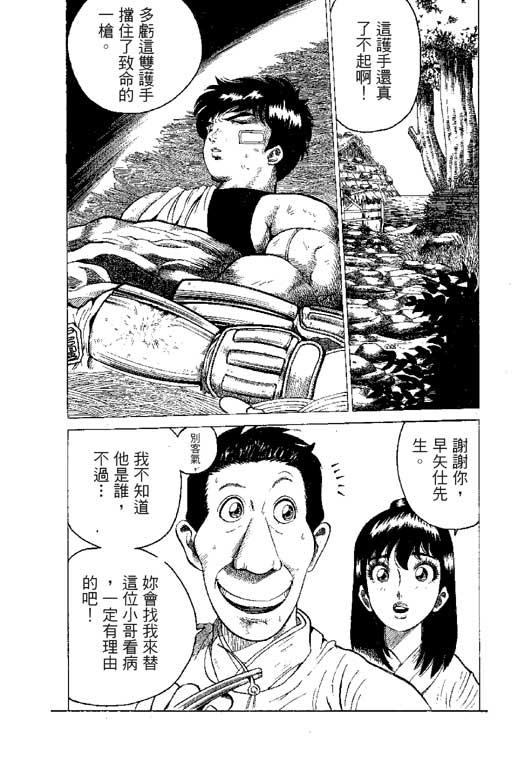 英雄老七韩漫全集-VOL01无删减无遮挡章节图片 