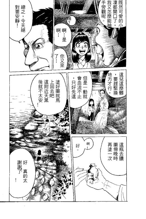 英雄老七韩漫全集-VOL01无删减无遮挡章节图片 