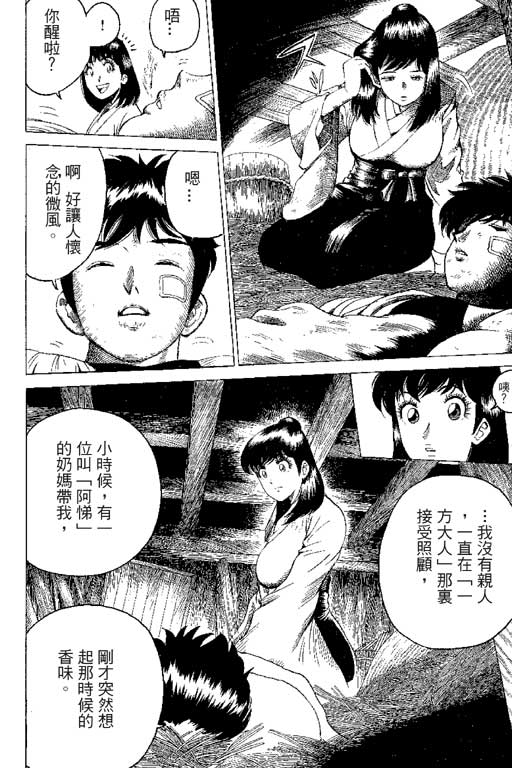 英雄老七韩漫全集-VOL01无删减无遮挡章节图片 