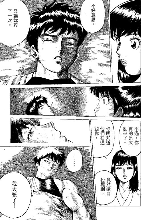 英雄老七韩漫全集-VOL01无删减无遮挡章节图片 