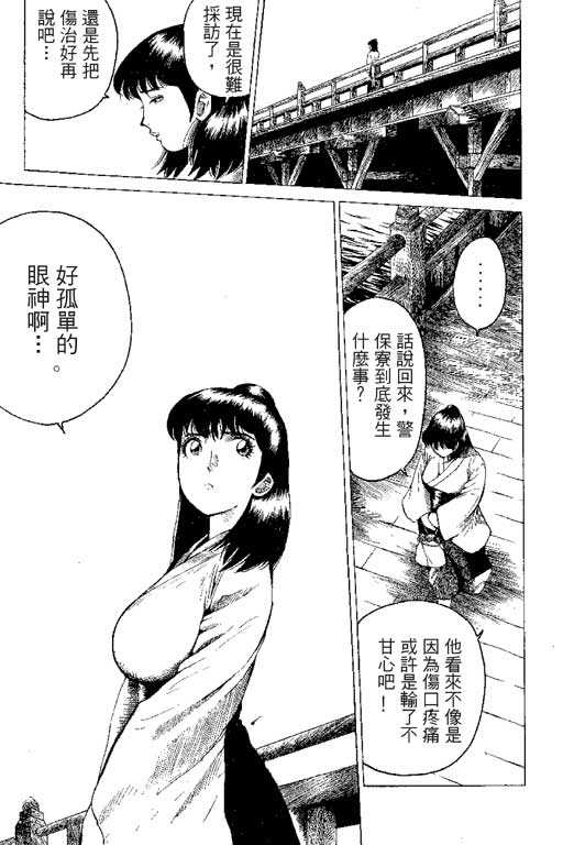 英雄老七韩漫全集-VOL01无删减无遮挡章节图片 