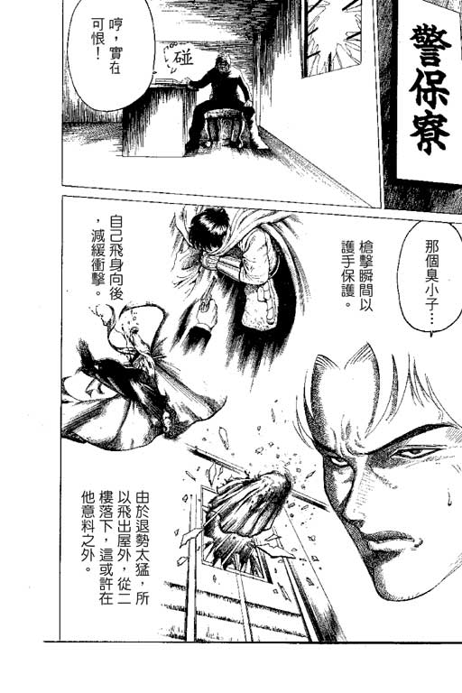 英雄老七韩漫全集-VOL01无删减无遮挡章节图片 