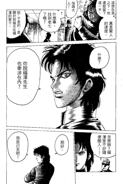 英雄老七韩漫全集-VOL01无删减无遮挡章节图片 