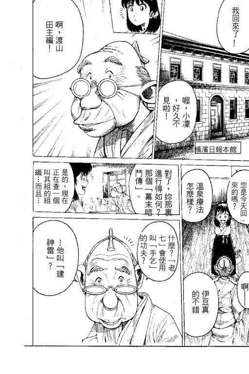 英雄老七韩漫全集-VOL01无删减无遮挡章节图片 
