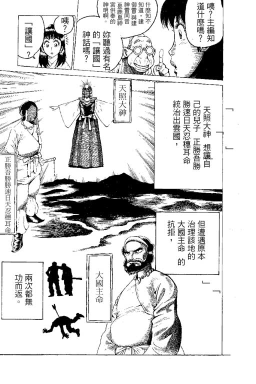 英雄老七韩漫全集-VOL01无删减无遮挡章节图片 