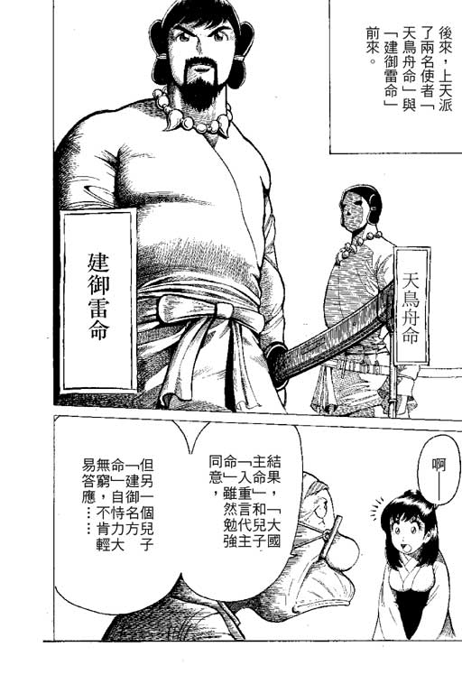 英雄老七韩漫全集-VOL01无删减无遮挡章节图片 